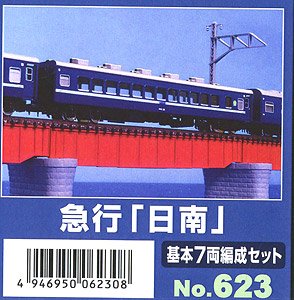 Coach Express `Nichinan` Standard Seven Car Formation Set (7-Car Unassembled Kit) (Model Train)