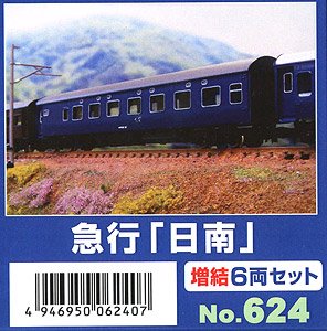 Coach Express `Nichinan` Additional Six Car Set (6-Car Unassembled Kit) (Model Train)