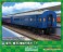 Coach Express `Ginga` Additional Six Car Set (6-Car Unassembled Kit) (Model Train) その他の画像1 Thumbnail