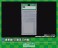 [ 6394 ] Marking for Coach Express `Ginga` (White) (Model Train) その他の画像1 Thumbnail
