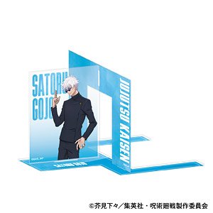 Jujutsu Kaisen Season 2 Bookend Kaigyoku / Gyokusetsu Satoru Gojo (Anime Toy)