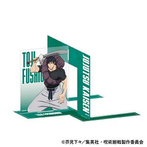 Jujutsu Kaisen Season 2 Bookend Kaigyoku / Gyokusetsu Toji Fushiguro (Anime Toy)