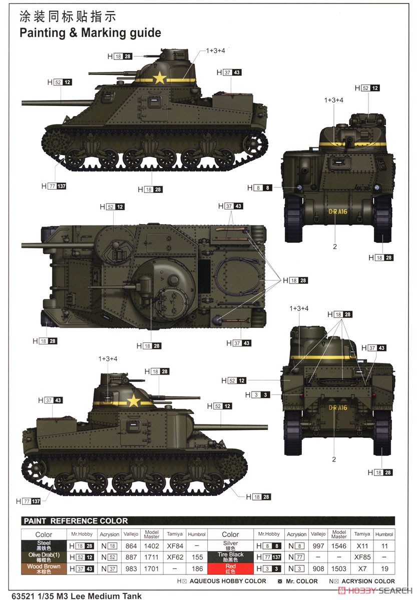 M3 LEE Medium Tank (Plastic model) 塗装1