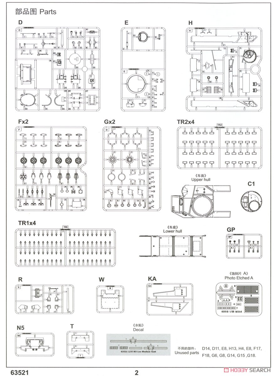 M3 LEE Medium Tank (Plastic model) 設計図1