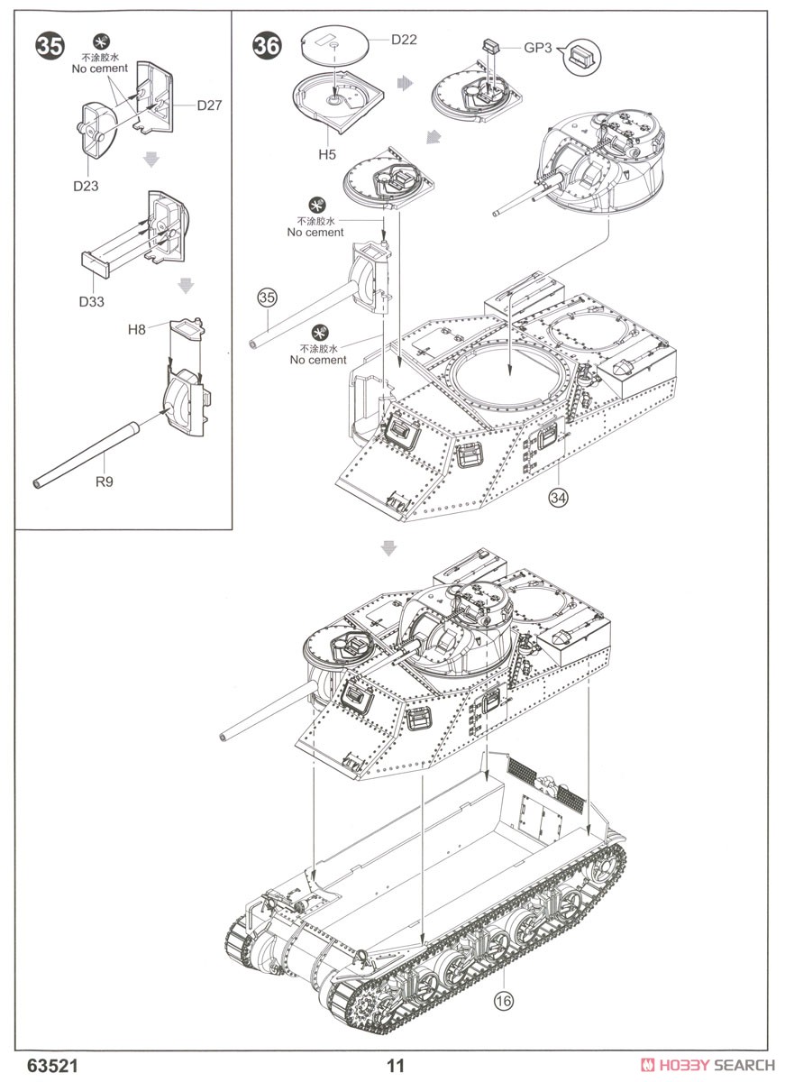 M3 LEE Medium Tank (Plastic model) 設計図10 Modal