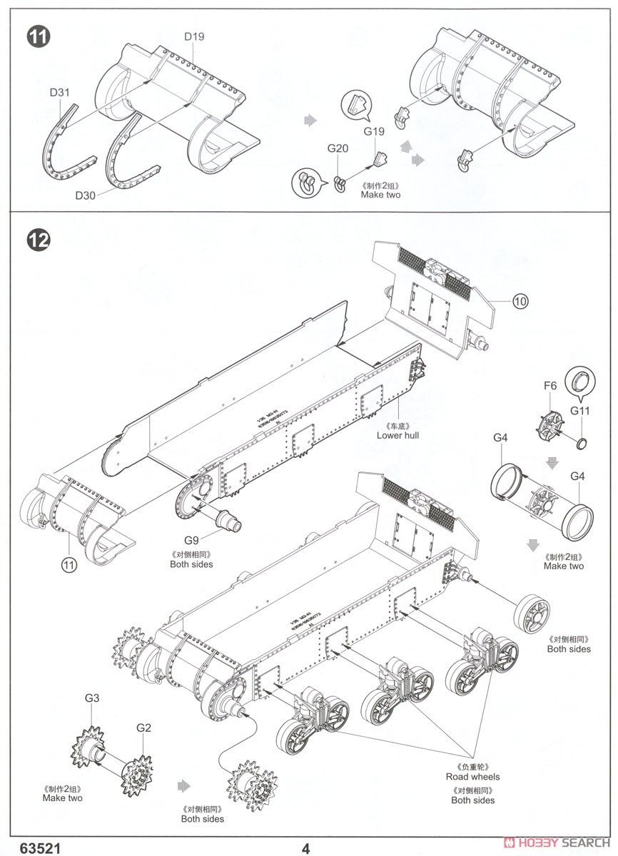 M3 LEE Medium Tank (Plastic model) 設計図3