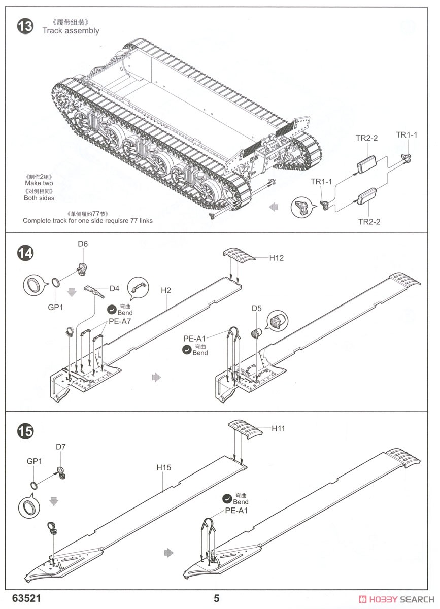 M3 LEE Medium Tank (Plastic model) 設計図4