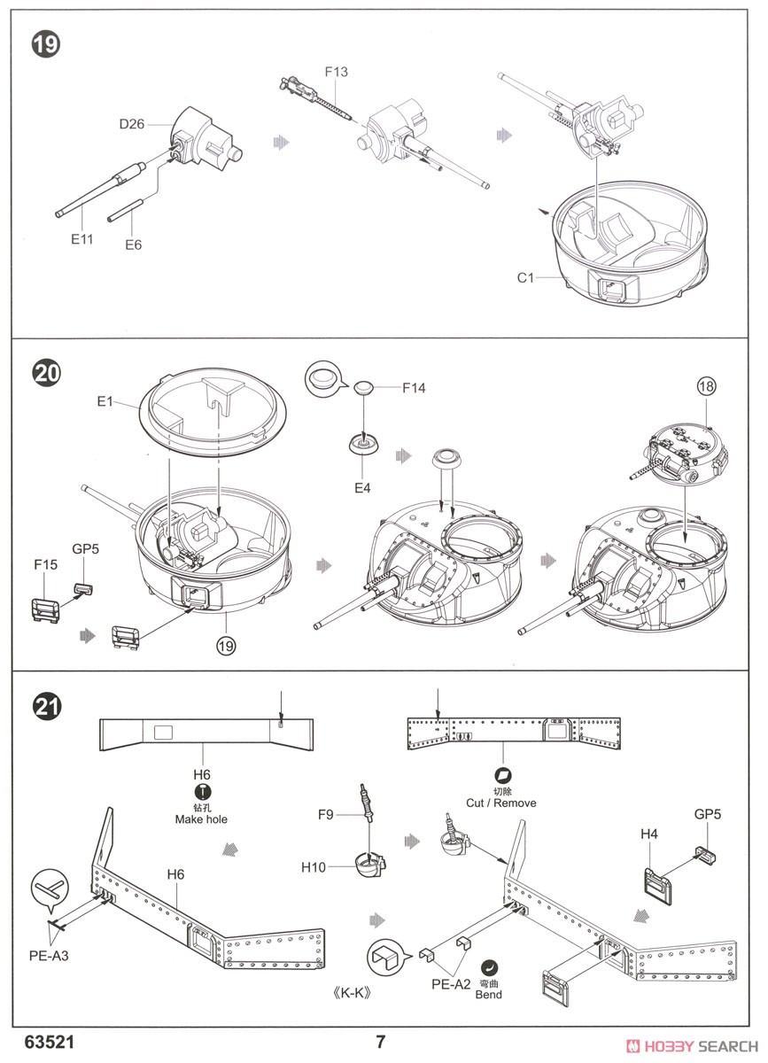 M3 LEE Medium Tank (Plastic model) 設計図6 Modal