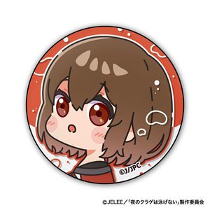 夜のクラゲは泳げない むにきゃら缶バッジ ＜A:光月まひる＞ (キャラクターグッズ)