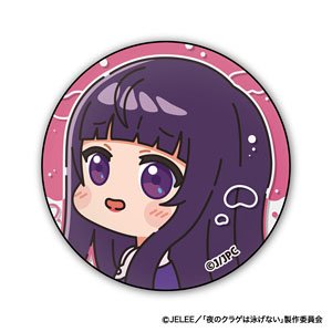 夜のクラゲは泳げない むにきゃら缶バッジ ＜D:高梨・キム・アヌーク・めい＞ (キャラクターグッズ)