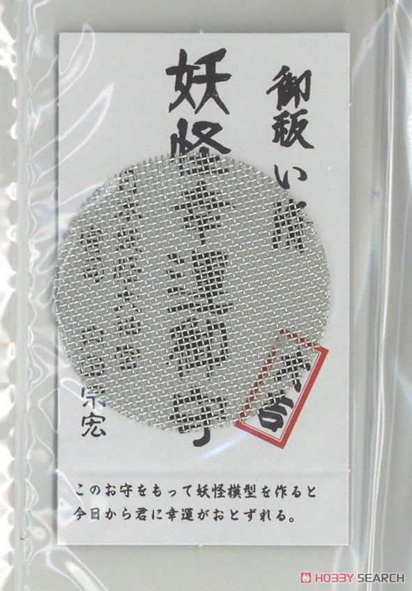 Yokai Keizu Series Azukiarai (Reproduction) (Plastic model) 中身2