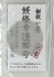 Yokai Keizu Series Azukiarai (Reproduction) (Plastic model) 中身2 Thumbnail