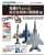Make a General Review of Air Model No.3 JASDF Fighters (Book) Other picture1