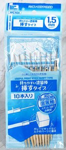 Useful Paint Stick Insert Type Axes 1.5mm (10 Pieces) (Hobby Tool)
