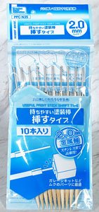 Useful Paint Stick Insert Type Axes 2.0mm (10 Pieces) (Hobby Tool)