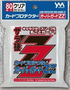 カードプロテクター オーバーガード ZZ (カードサプライ)