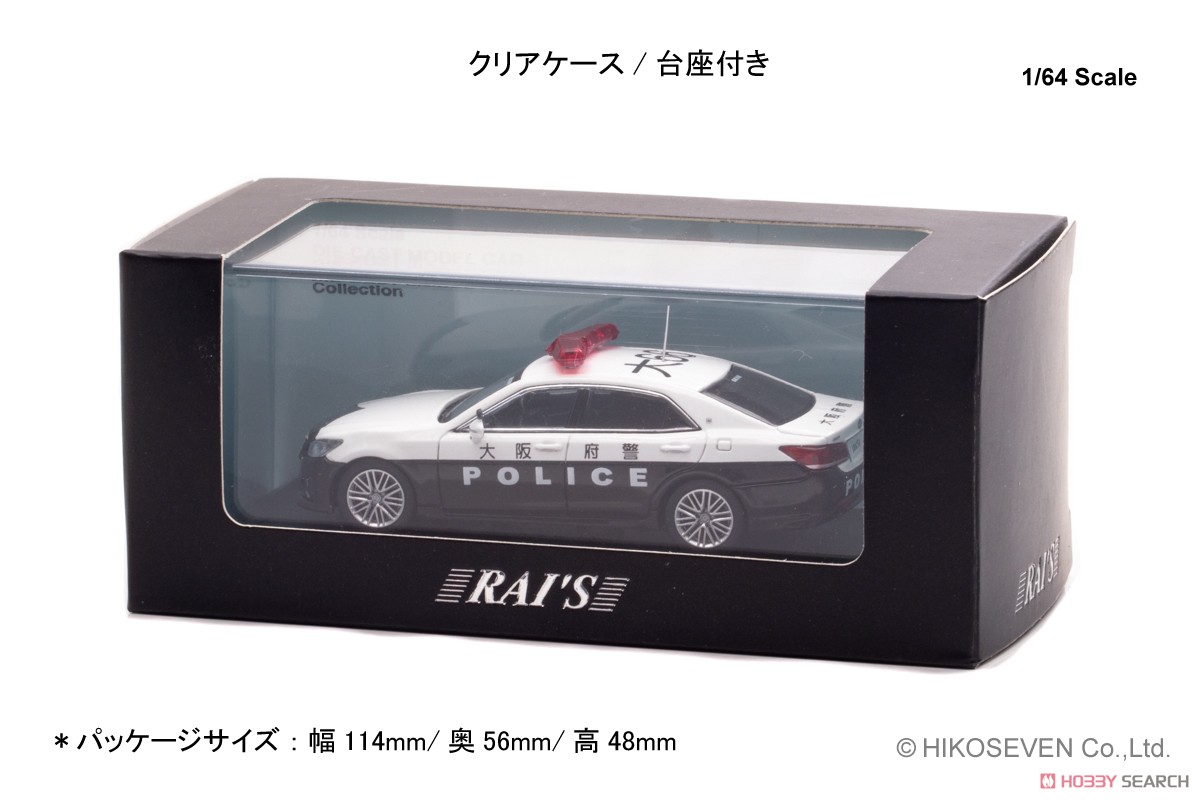 トヨタ クラウン アスリート (GRS214) 大阪府警察高速隊車両 (大66) (ミニカー) 商品画像5