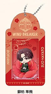 WIND BREAKER ぷちふれ カード 付きフォトホルダー(蘇枋隼飛) (キャラクターグッズ)