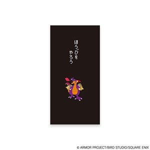 ドラゴンクエスト 文具屋 のし袋 竜王 (キャラクターグッズ)