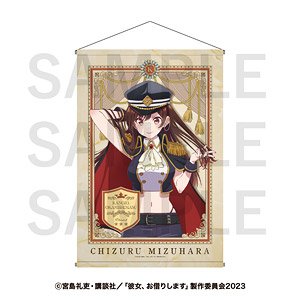 TVアニメ『彼女、お借りします』B2タペストリー 水原千鶴 (キャラクターグッズ)