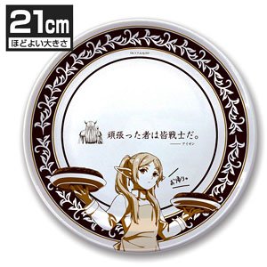 葬送のフリーレン フリーレン 21cmごはんプレート (キャラクターグッズ)