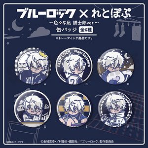 Animation [Blue Lock] Retro Pop Various Seishiro Nagi Ver. Can Badge (Set of 6) (Anime Toy)
