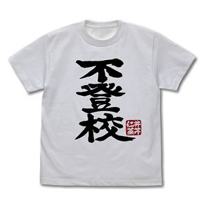 ガールズバンドクライ 井芹仁菜の「不登校」 Tシャツ WHITE S (キャラクターグッズ)