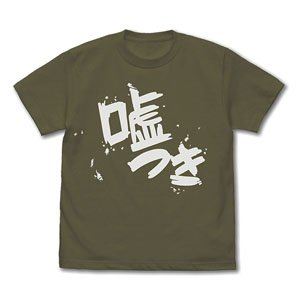 ガールズバンドクライ 安和すばるの「嘘つき」 Tシャツ MOSS M (キャラクターグッズ)