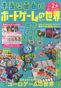 The World of Really Fun Board Games 2 (Book)