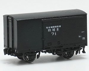 名古屋臨海鉄道 ワ1 ペーパーキット (組み立てキット) (鉄道模型)