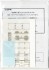 Nagoya Rinkai Railway WA1 Paper Kit (Unassembled Kit) (Model Train) 中身1 Thumbnail