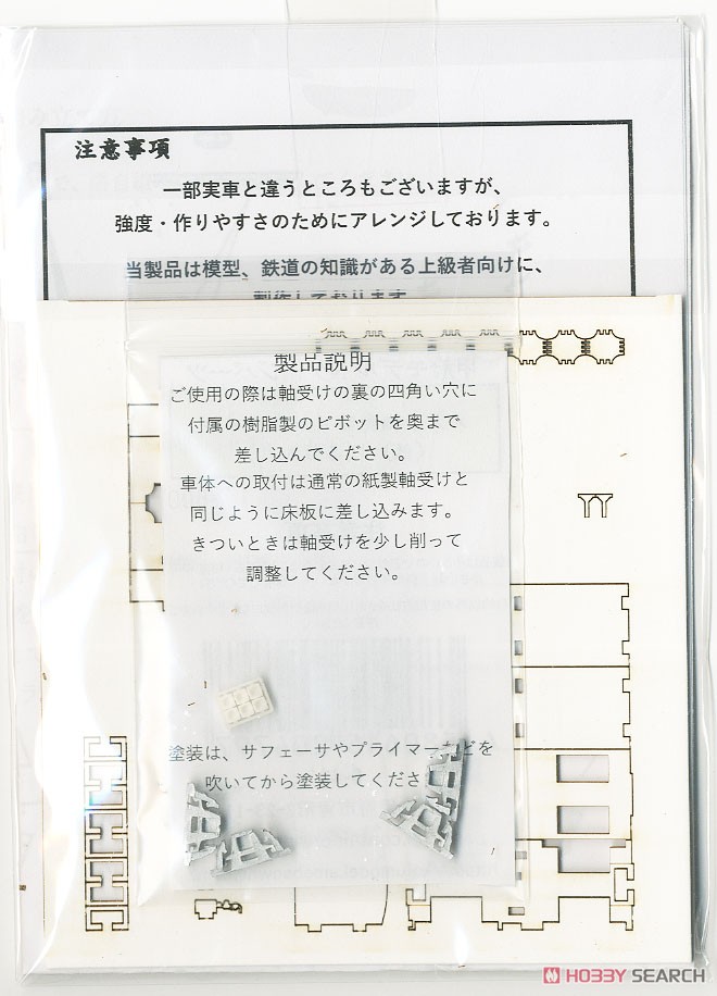TSU4000 Paper Kit (Unassembled Kit) (Model Train) 中身1
