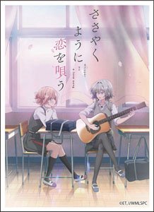 キャラクタースリーブ TVアニメ 『ささやくように恋を唄う』 キービジュアル (EN-1354) (カードスリーブ)