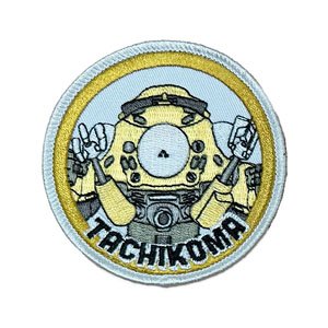 攻殻機動隊 SAC_2045 タチコマワッペン重装備(着脱式) (キャラクターグッズ)