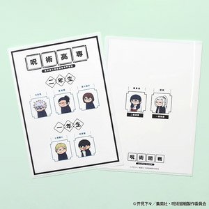 呪術廻戦 ジロリクリアファイル-懐玉・玉折- (キャラクターグッズ)