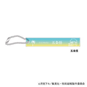 呪術廻戦 ホテルルーム風スティックキーホルダー-いただきます めんそーれver.-(五条悟) (キャラクターグッズ)