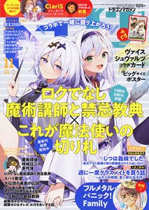 ドラゴンマガジン 2024年11月号 ※付録付 (雑誌)