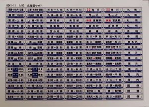 16番(HO) サボステッカー11 (北海道1) (鉄道模型)