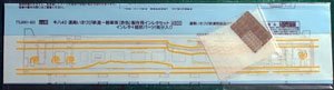 1/80(HO) Instant Lettering Set for Making KIHA40 South Hokkaido Railway General Car (Red) (Model Train)