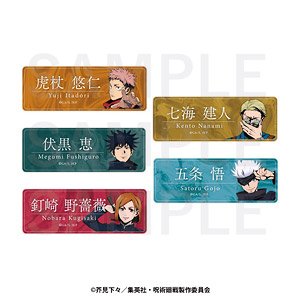 TVアニメ『呪術廻戦』 東急グループ×呪術廻戦 トレーディングネームプレート (5個セット) (キャラクターグッズ)