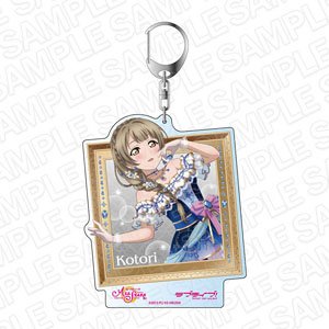 ラブライブ！スクールアイドルフェスティバル ALL STARS デカキーホルダー 南ことり ミステリアス・ジュエリー ver (キャラクターグッズ)