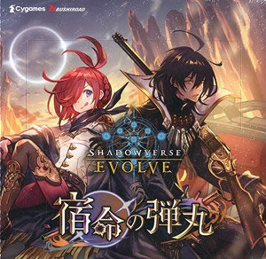 Shadowverse Evolve Booster Pack Vol. 11 Bullet of Fate (Trading Cards)