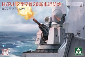 H/PJ12-7-30 CIWS (Plastic model)