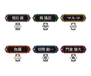 Usogui Name & Motif Acrylic Key Ring Collection (Set of 6) (Anime Toy)