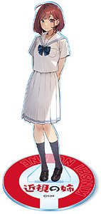 近視の姉 見つめ合えるアクリルスタンド 姉(学生時代) (キャラクターグッズ)