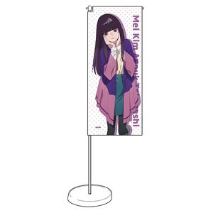 Jellyfish Can`t Swim in the Night Mini Nobori (Mei `Kim Anouk` Takanashi) (Anime Toy)