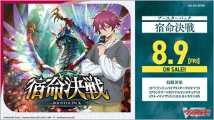 Cardfight!! Vanguard VG-DZ-BT04 Booster Pack Shukumei Kessen (Trading Cards)
