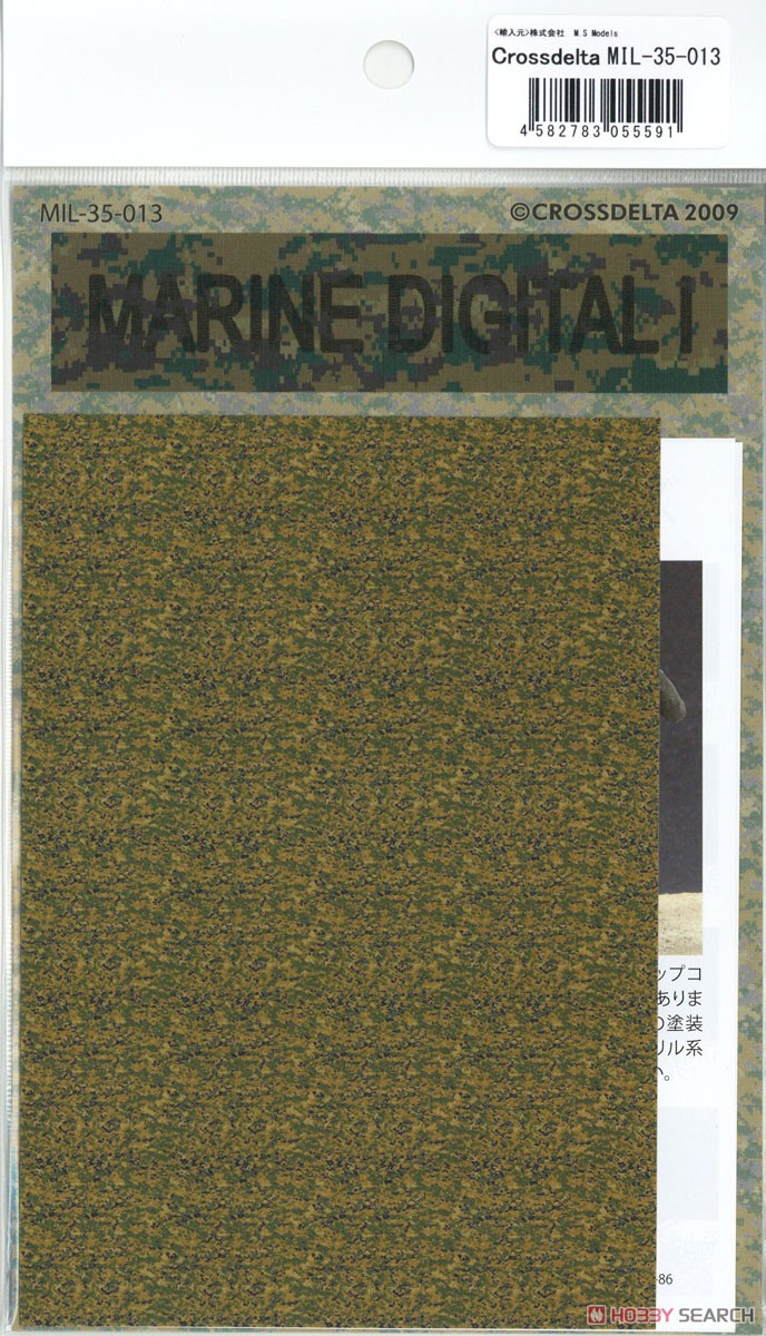 アメリカ海兵隊デジタル迷彩「MARPAT」 (デカール) パッケージ1