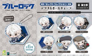 「ブルーロック」 セレクトコレクションアクリルボールチェーン凪誠士郎 (6個セット) (キャラクターグッズ)