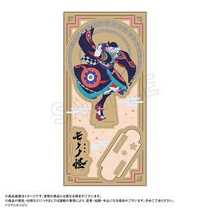 [Mononoke Movie: Karakasa] Wooden Stand B (Anime Toy)